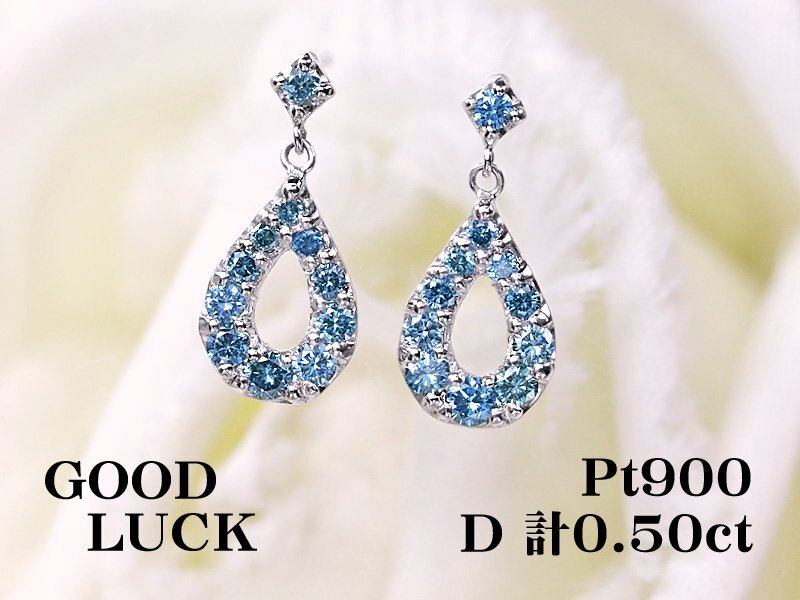 【新品・未使用】1円～最落無 天然ダイヤモンド 計0.50ct,プラチナ ペアシェープデザイン トリートブルーダイヤモンド ピアス