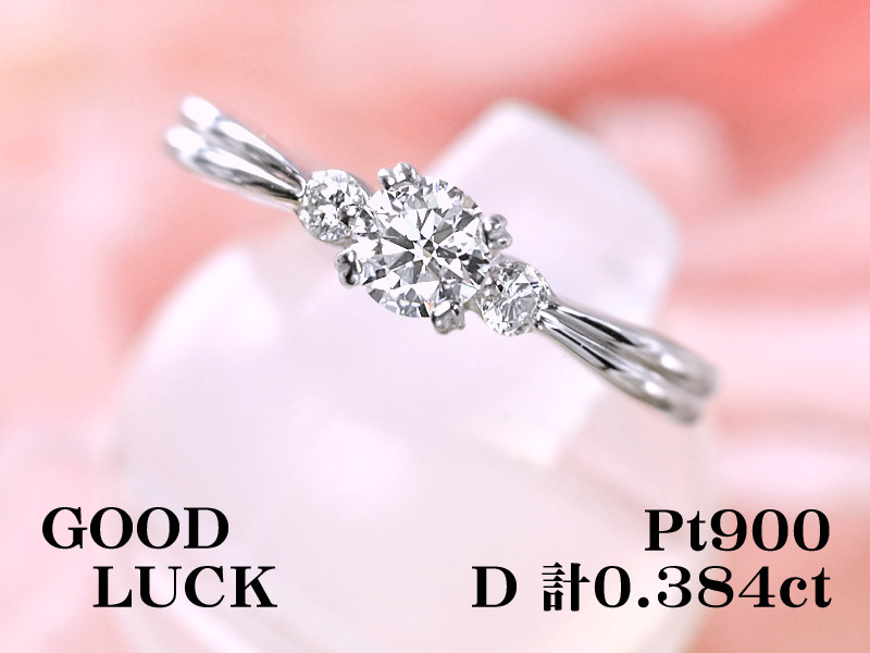 【定額】【新品・未使用】天然ダイヤモンド 計0.384ct/一粒ダイヤ 0.304ct,E,VS-1,EXCELLENT,H＆C,中ソ付,プラチナ ダイヤ リング #12