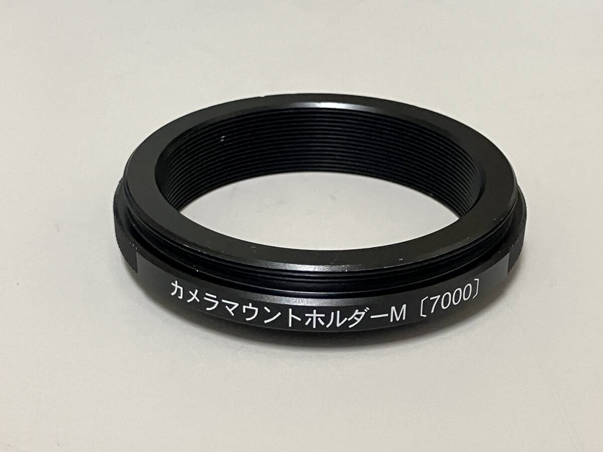 BORG カメラマウントホルダーM【7000】 ボーグ