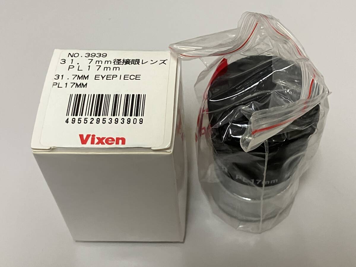 ビクセン PL17mm MULTI-COATED プローセル アイピース マルチコート Vixen 31.7mm 接眼レンズ Plossl 