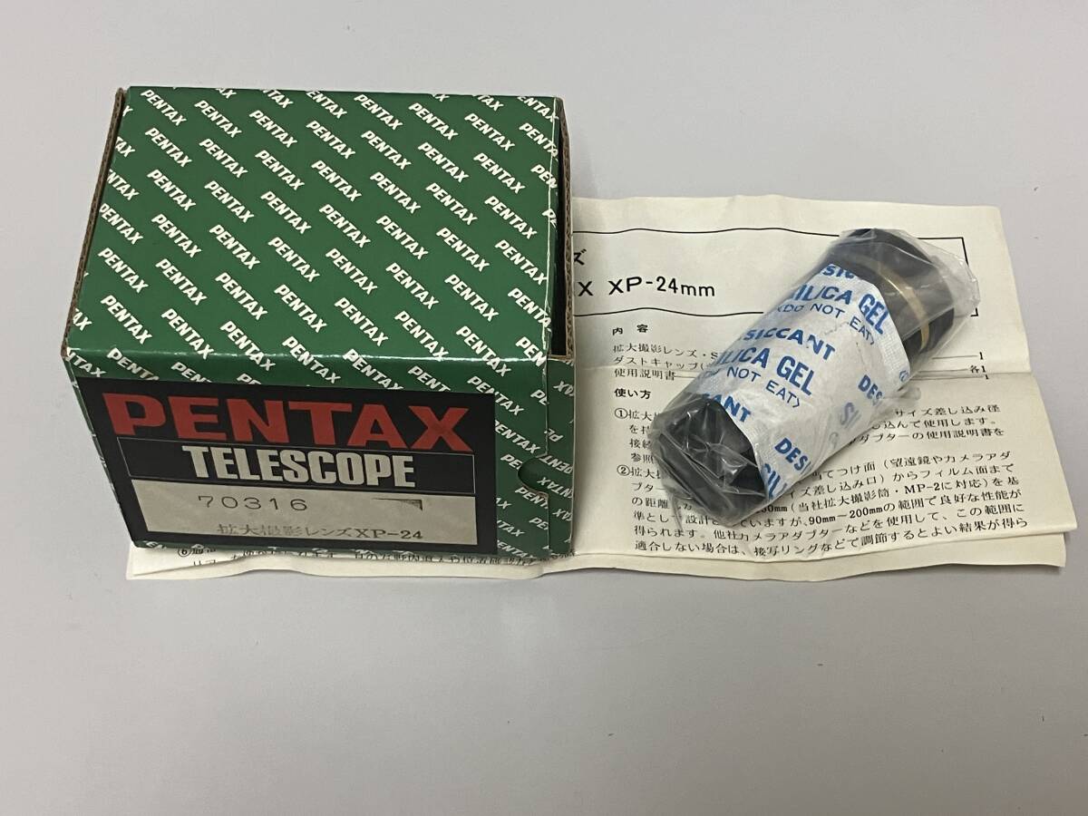 未開封品 SMC PENTAX XP-24mm ペンタックス アイピース 拡大撮影レンズ 24.5mm 接眼レンズ