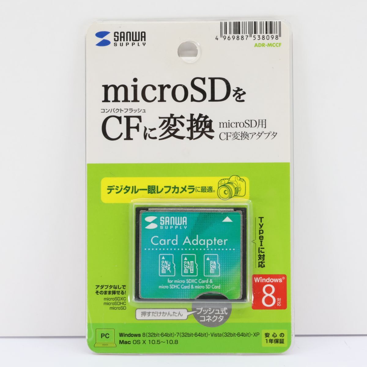 SANWA SUPPLY サンワサプライ ADR-MCCF microSD CFカード コンパクトフラッシュカード 変換 未開封｜A037