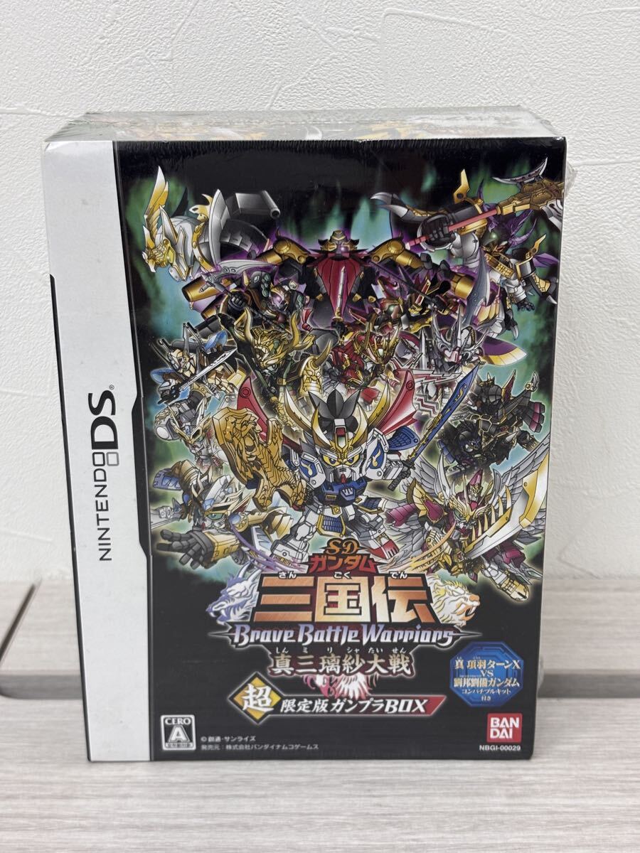 1円～未開封☆ニンテンドーDS ソフト SDガンダム三国伝 Brave Battle Warriors 真三璃紗大戦 超限定版 ガンプラBOX 任天堂DS BANDAI