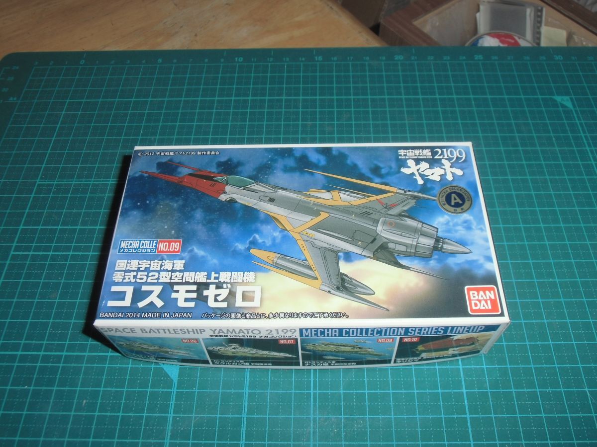 ヤマト大量出品☆メカコレクション09　コスモゼロ　バンダイ　宇宙戦艦ヤマト2199　零式52型空間艦上戦闘機