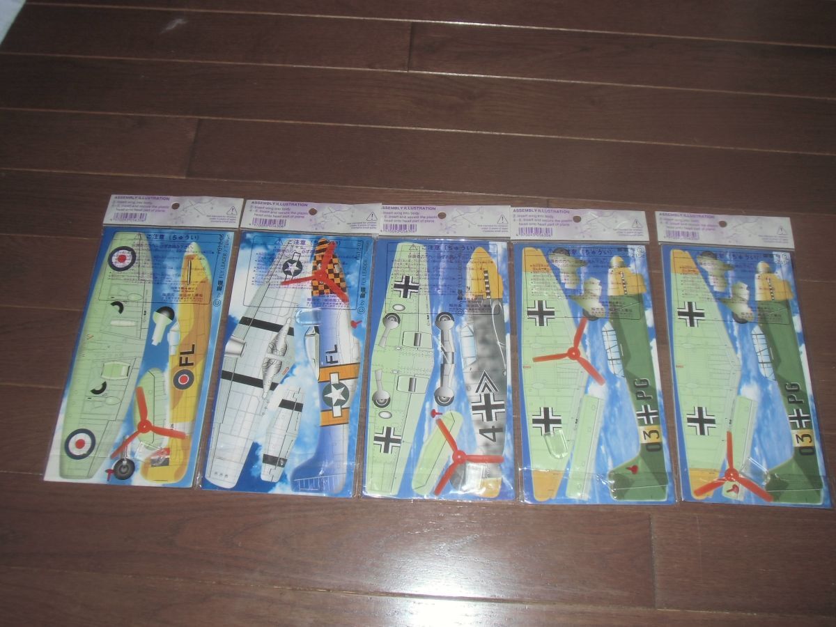 まとめて7点セット☆スーパーグライダー　世界の傑作戦闘機 隼/F4Fワイルドキャット/YAK-3/ドボアチンD.520/ハリケーン/P-51D/フィアットG.