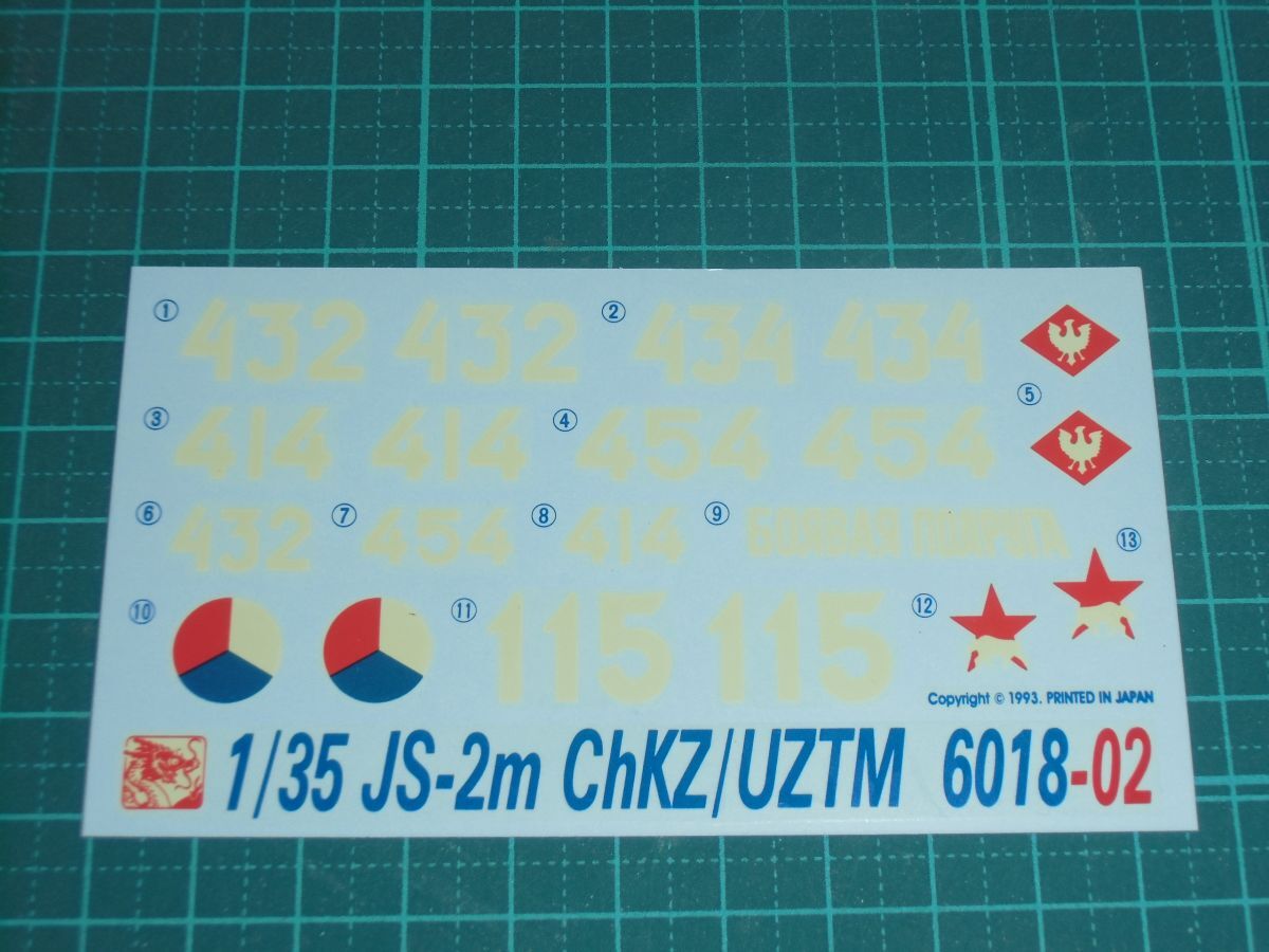 送料￥180~☆デカールのみ　1/35　JS-2m ChKZ/UZTM 6018-02　ドラゴン DRAGON