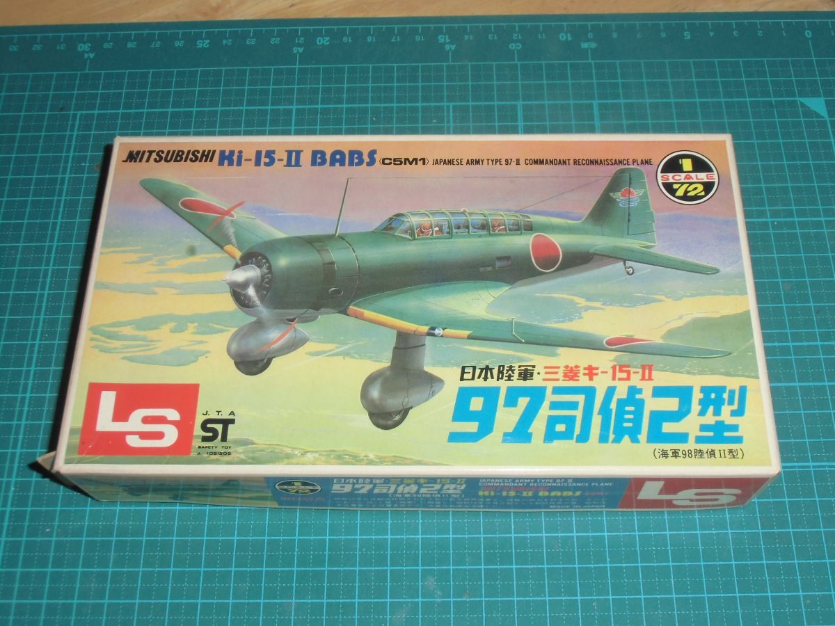 1/72　97司偵2型　エルエス LS　三菱 キ-15-Ⅱ　九七式司令部偵察機二型　98陸偵12型 C5M2
