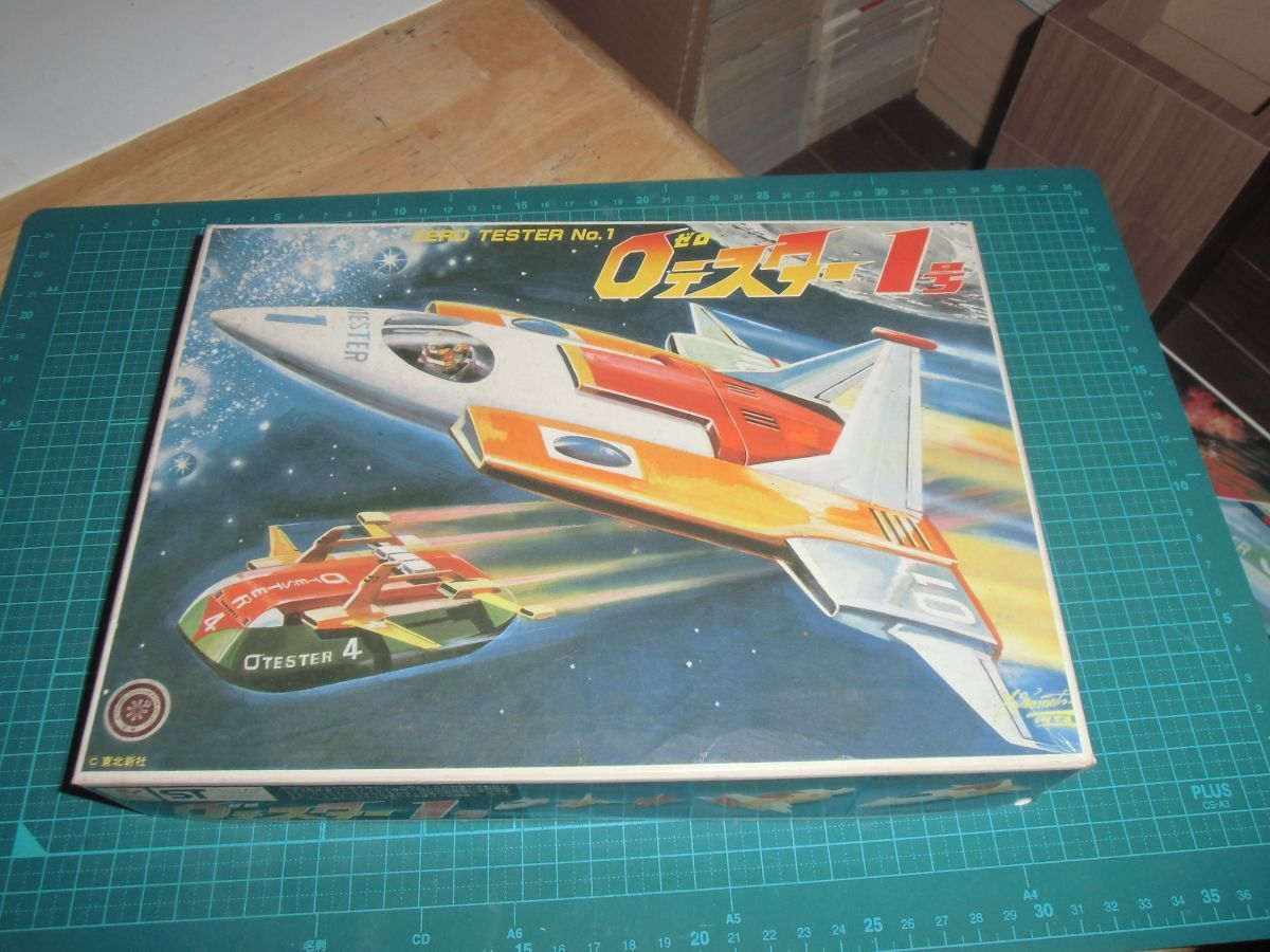 ０テスター１号　バンダイ　ゼロテスター　バンザイマーク　1981/10再販分
