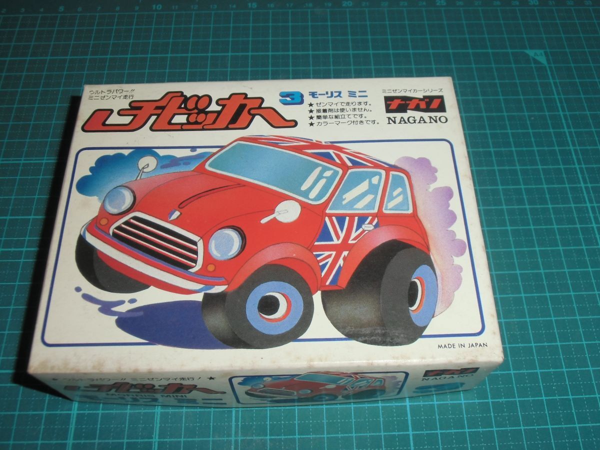 チビッカー　モーリス ミニ　ナガノ　ミッドレーサー/チョロQ/ポケッタ/おっとっと ちびっこ　ミニゼンマイ付 MORRIS MINI