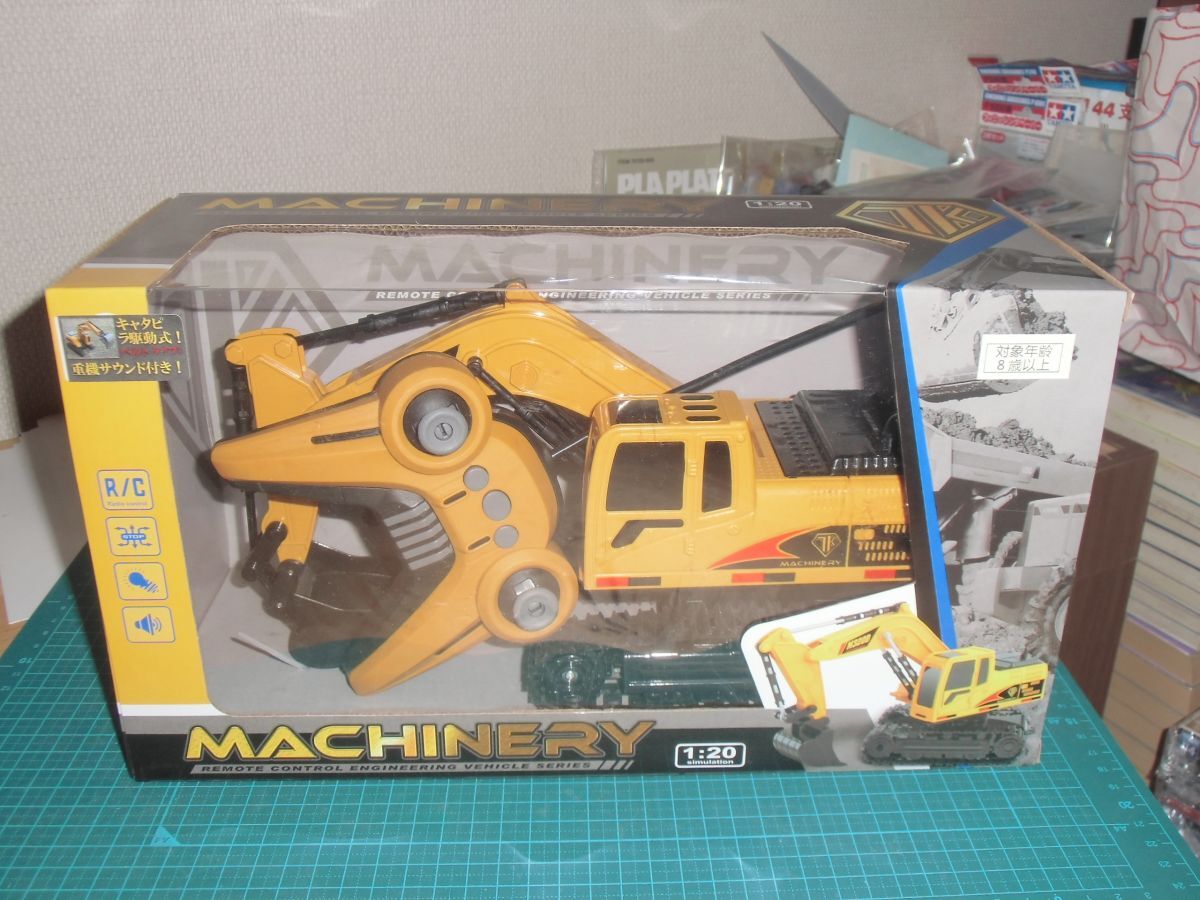 1/20　RCショベルカー