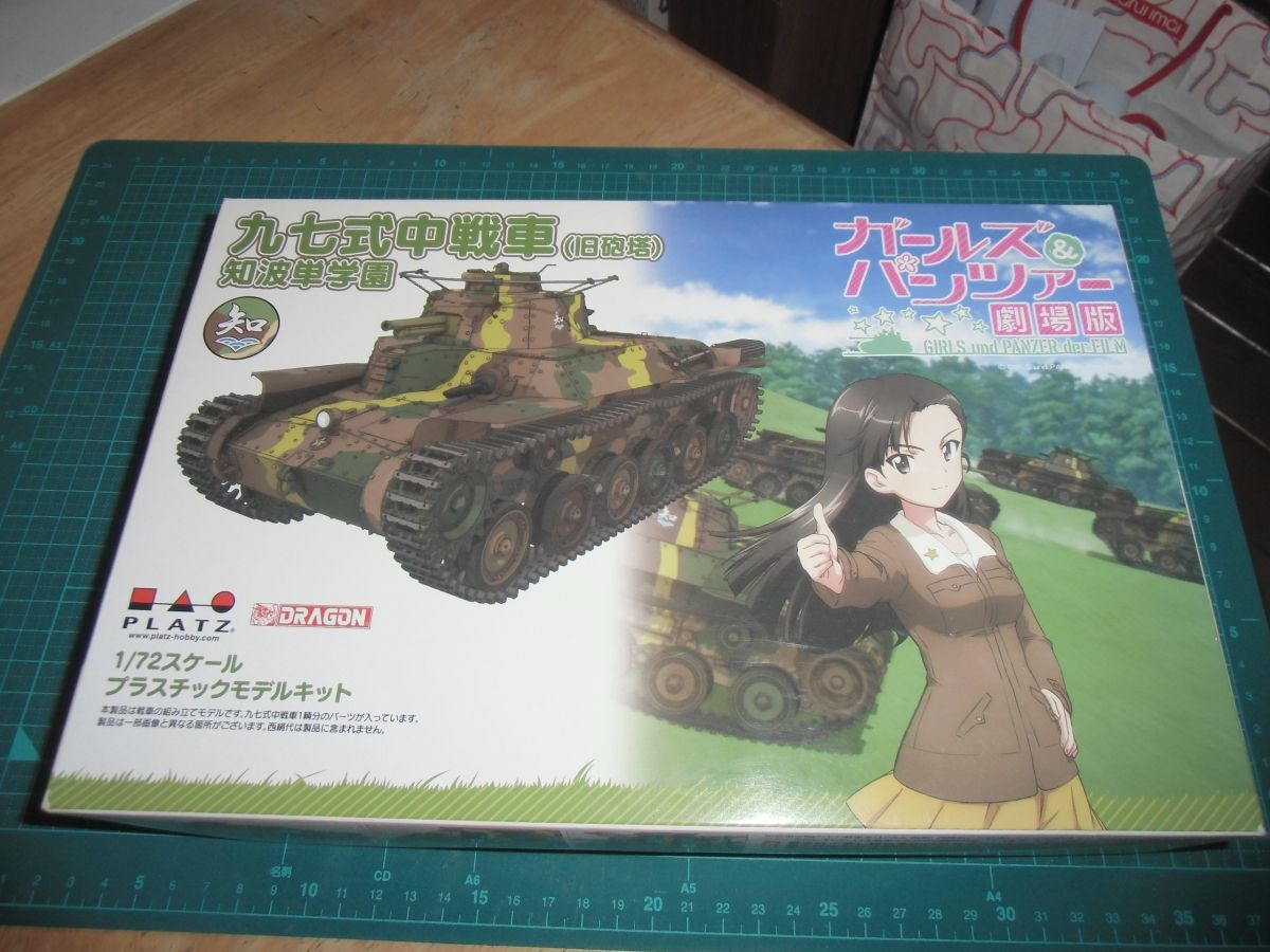 1/72　九七式中戦車（旧砲塔）知波単学園　プラッツ/ドラゴン DRAGON　ガールズ＆パンツァー劇場版　97式中戦車
