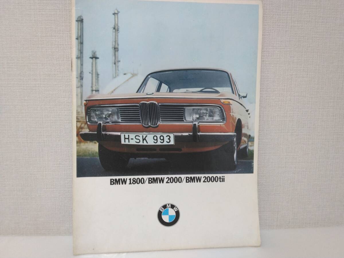 ★BMW1800・2000・2000tii カタログ当時物 オールカラー！