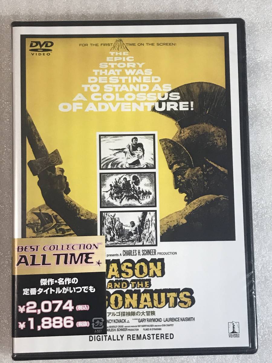 ■DVD新品■ アルゴ探検隊の大冒険