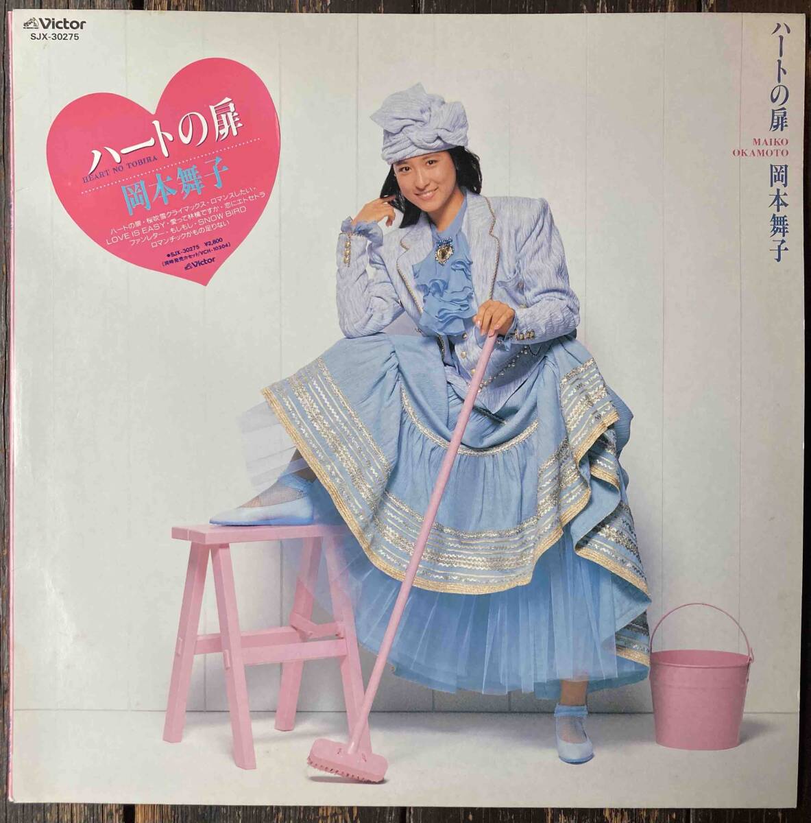 LP ハート型ステッカー付き 岡本舞子「ハートの扉」山川恵津子 ラグジュアリー歌謡 シティポップ City Pop ライトメロウ Light Mellow