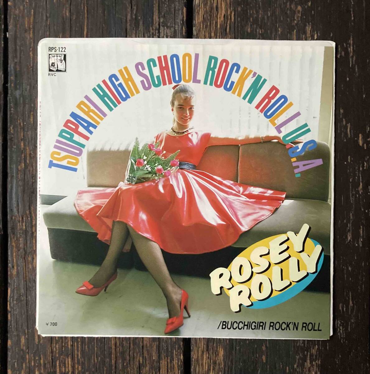送料200円 希少 EP ROSEY ROLLY - TSUPPARI HIGH SCHOOL ROCK'N ROLL U.S.A. ロージー ローリー 横浜銀蝿
