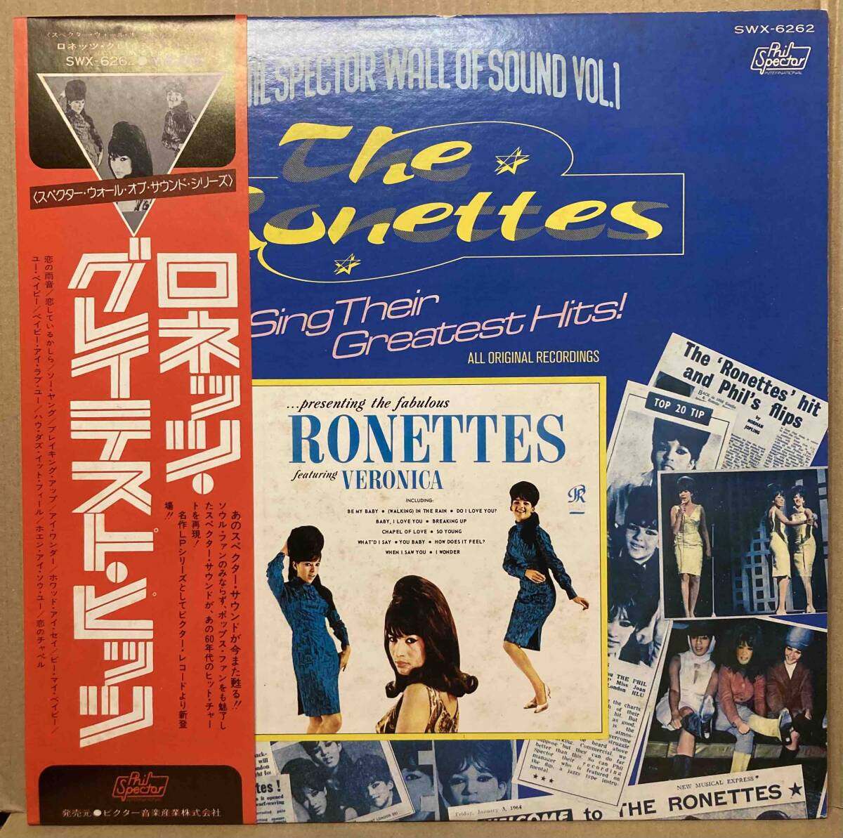 国内盤 帯付き LP The Ronettes ロネッツ グレイテスト・ヒッツ SWX-6262 Be My Baby Phil Spector Crystals