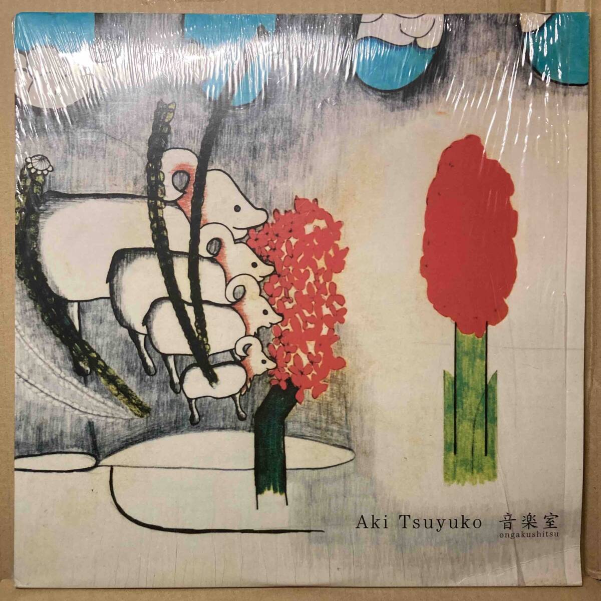 LP シュリンク付き アキツユコ - 音楽室 aki tsuyuko Ongakushitsu