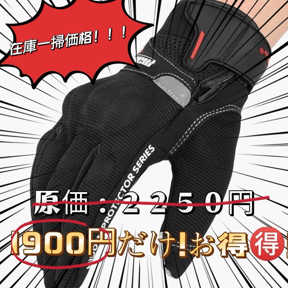 【在庫一掃価格黒M】バイクグローブ 秋冬　スマホ対応 防風　隠れ家式　耐衝撃性　ナックルガード　男女兼用 メッシュ 手袋 サイクリング