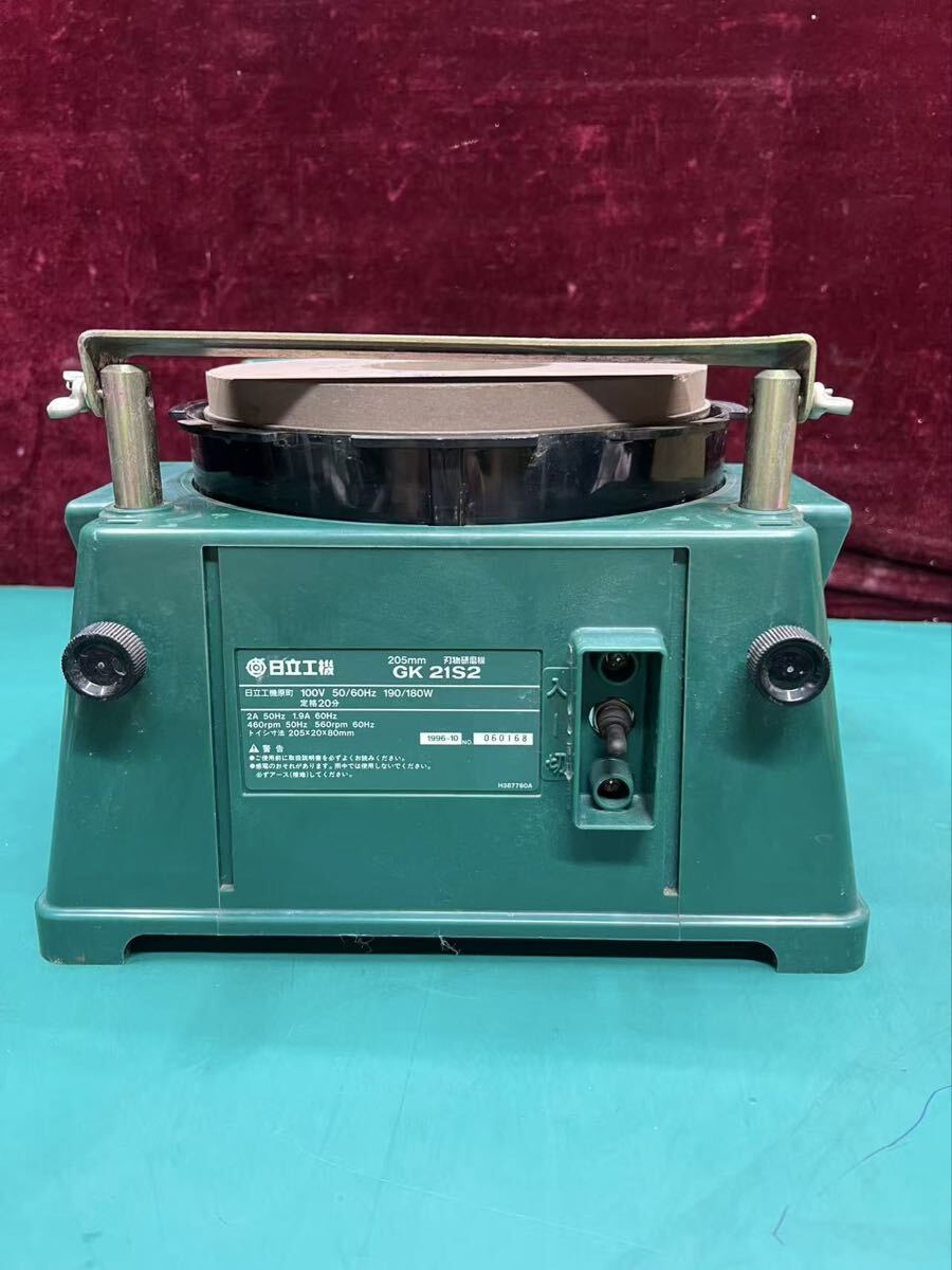 日立工機　HiKOKI ハイコーキ 205mm 刃物研磨機 GK21S2 電動工具　(100s) 