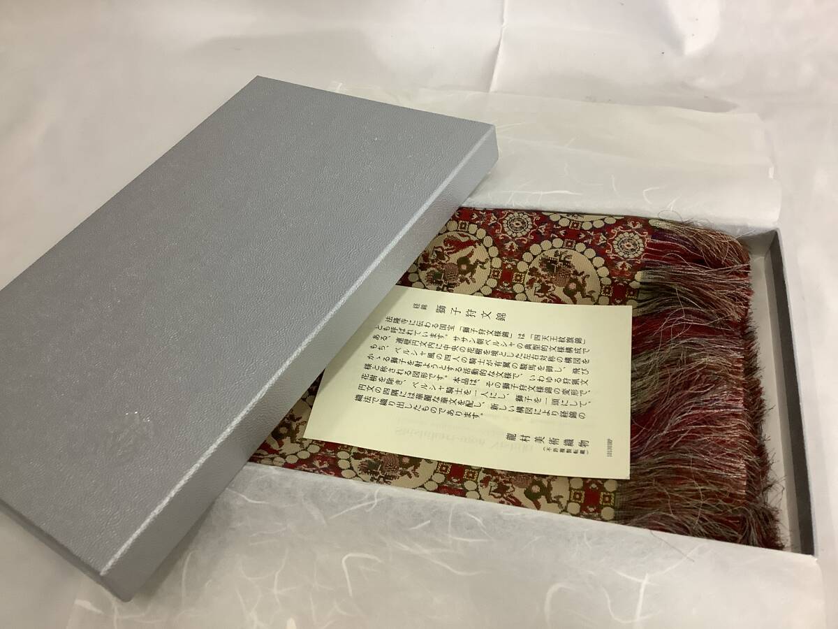 「箱付き未使用品」 龍村美術織物「経錦獅子狩文錦」 裂地(布地) 送料無料 1円〜【190-19.NT】