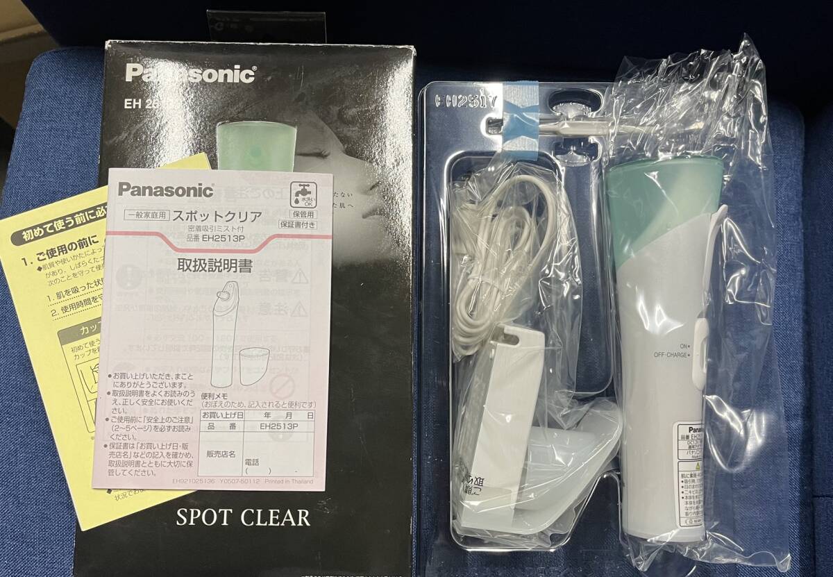 【Panasonic パナソニック SPOT CLEAR スポットクリア】EH2513P