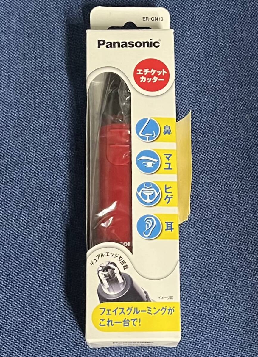 【エチケットカッター Panasonic パナソニック】ER-GN10 赤　レッド