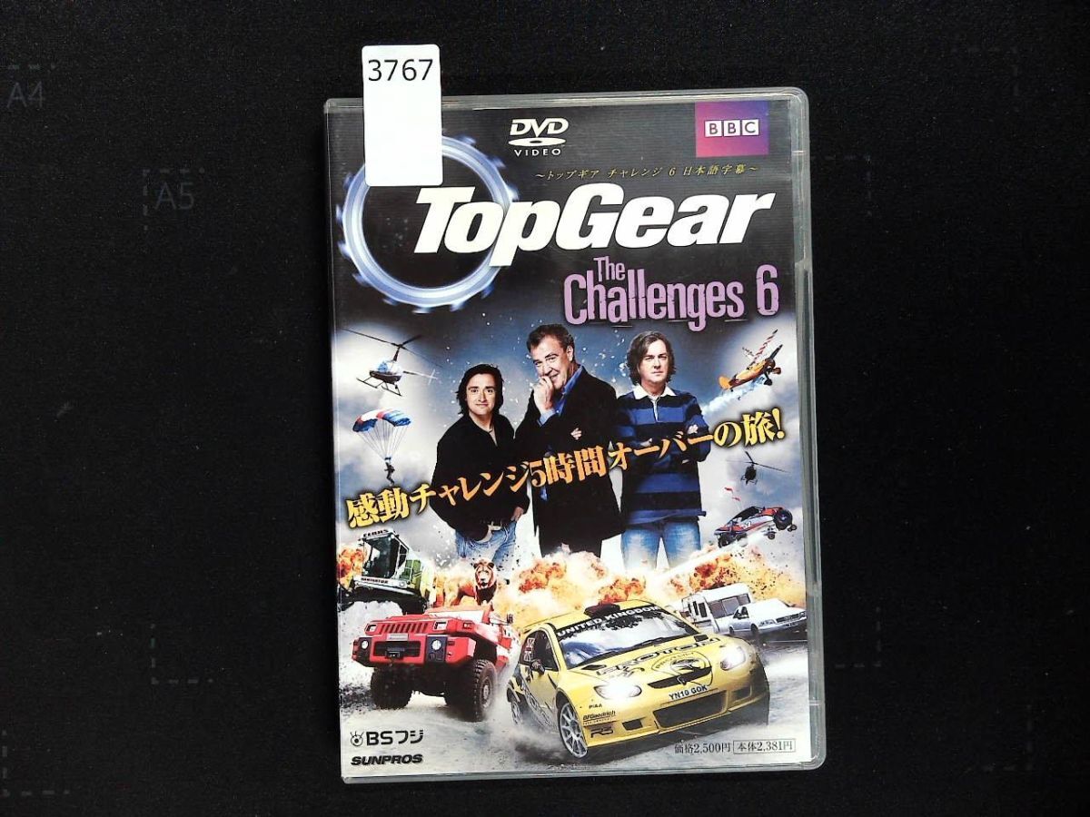 3767 DVD Top Gear The Challenges 6 (トップギア チャレンジ)
