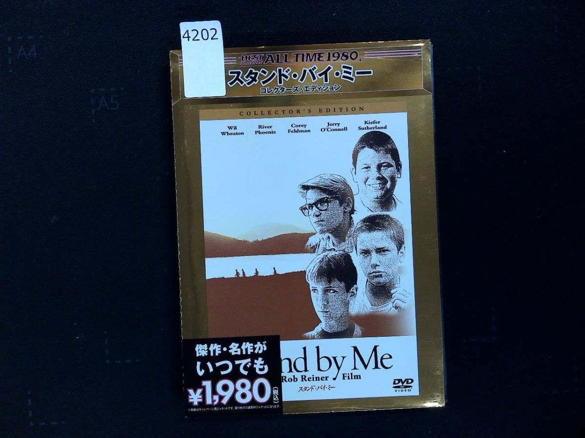 4202 DVD スタンドバイミー コレクターズエディショ