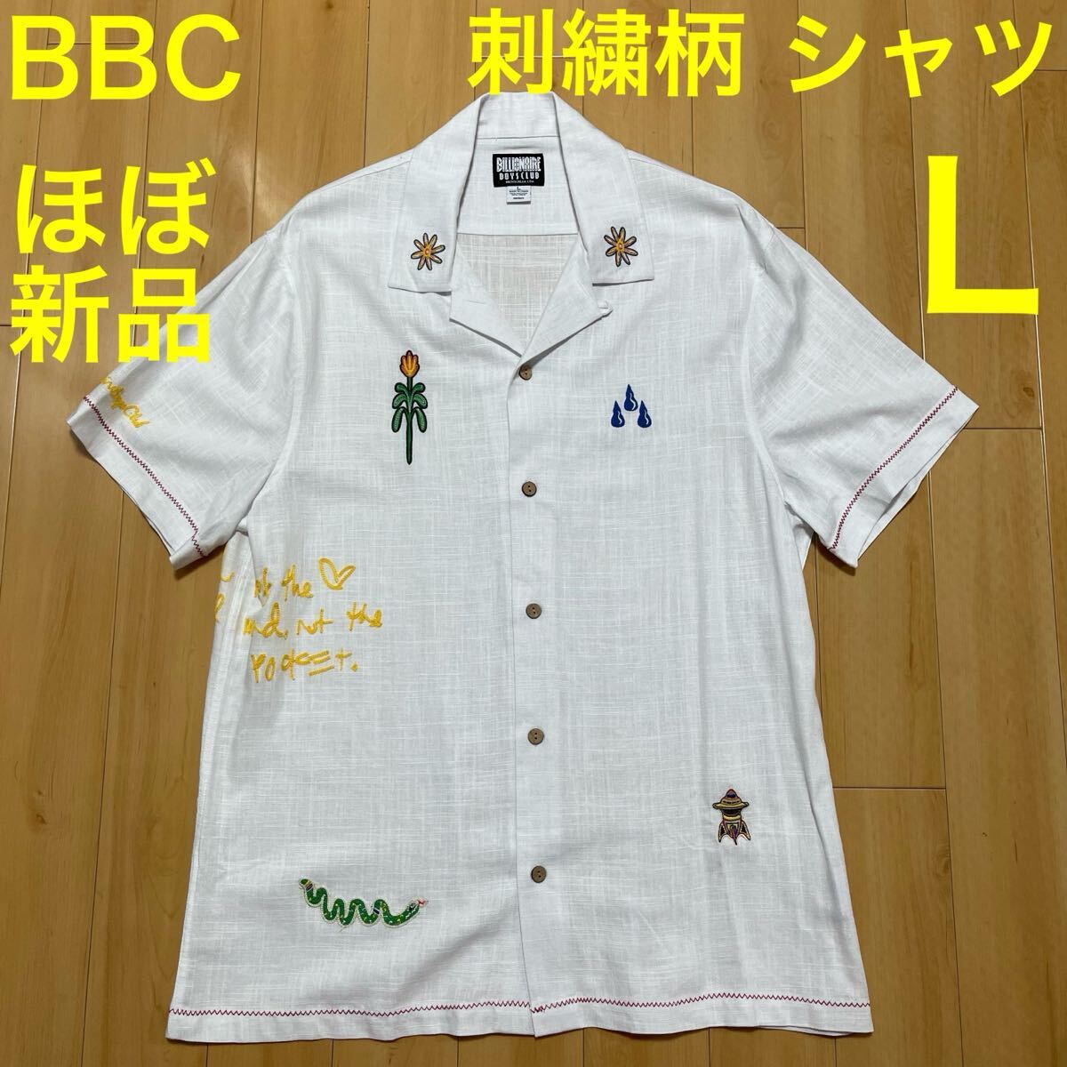 ★★★白 L ほぼ新品 BILLIONAIRE BOYS CLUB Woven ビリオネアボーイズクラブ 刺繍柄 シャツ★★★