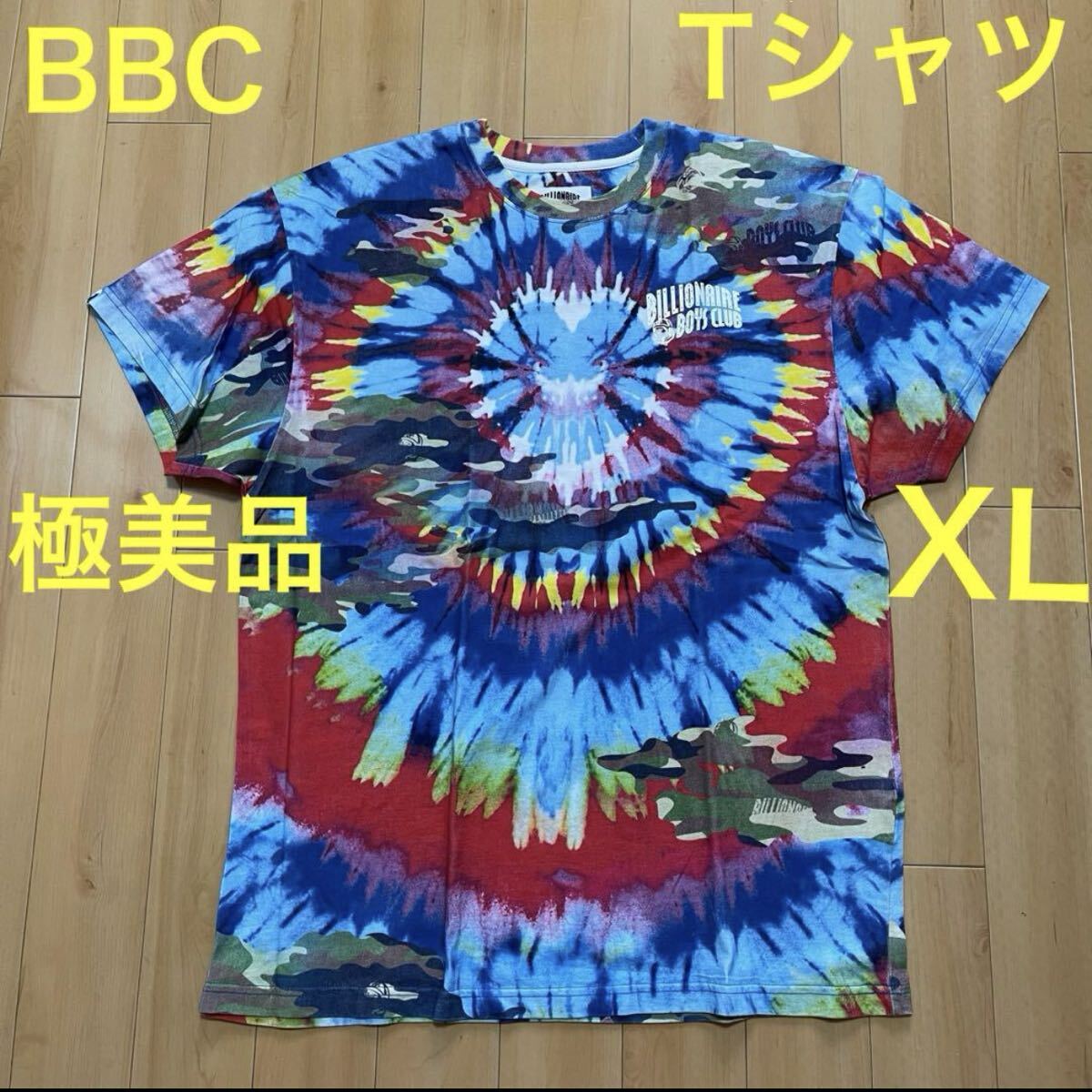 ★★★タイダイ 極美品 XL BILLIONAIRE BOYS CLUB Tシャツ★★★