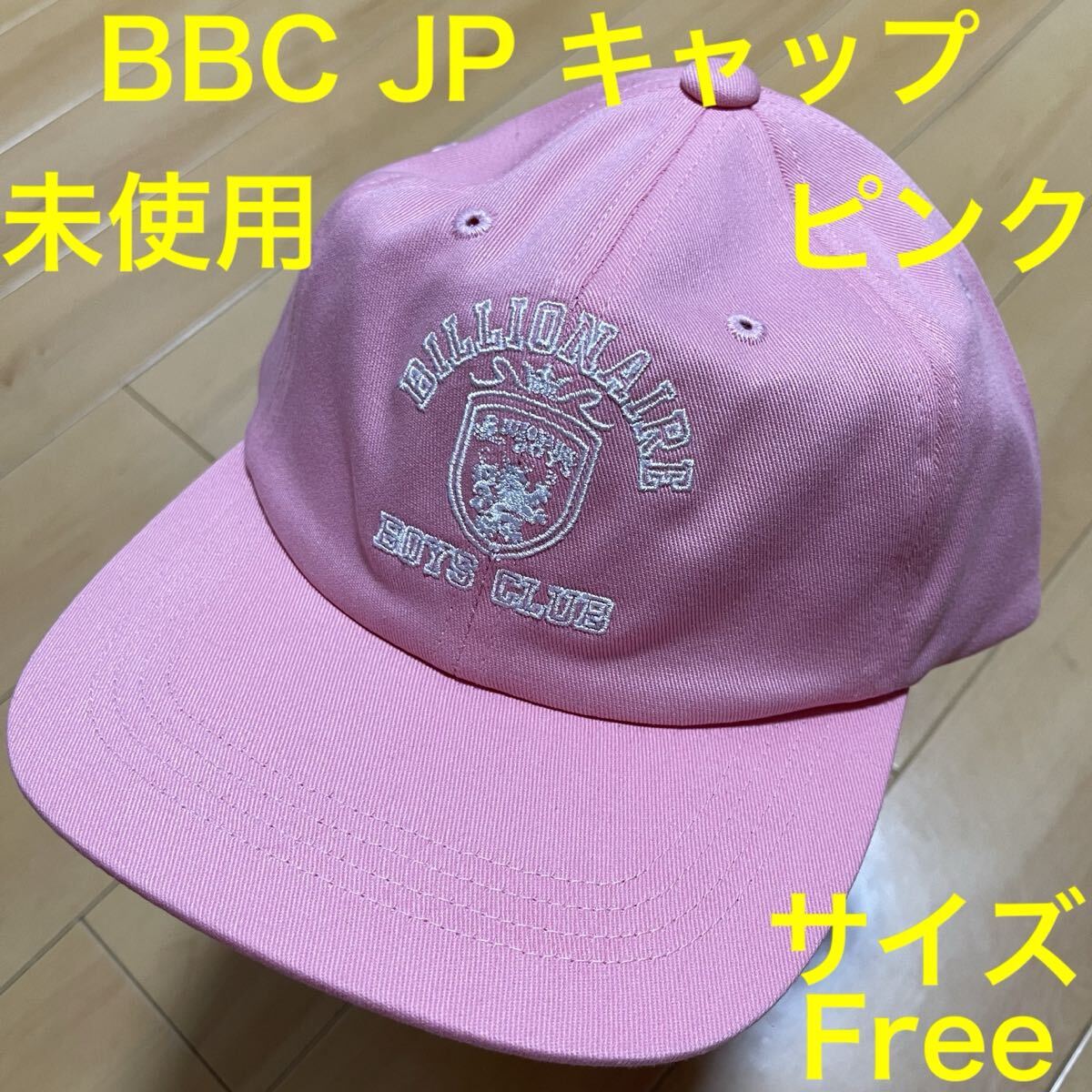 ★★★未使用 Billionaire Boys Club JP Cap ビリオネアボーイズクラブ JP キャップ Pink size Free★★★