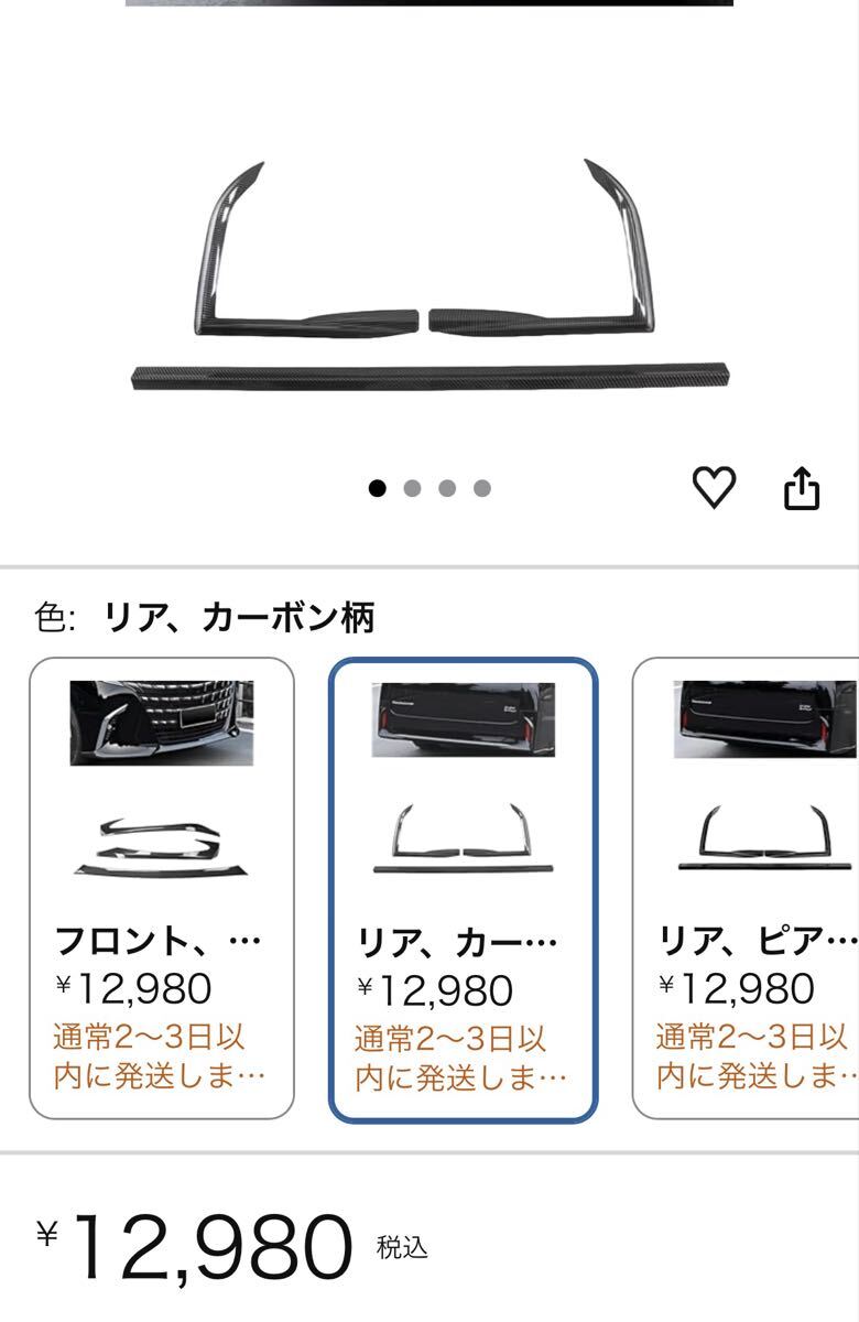 新型アルファード40系に向け アクセサリー フロントバンパーガーニッシュ フロントバンパー リアバンパー