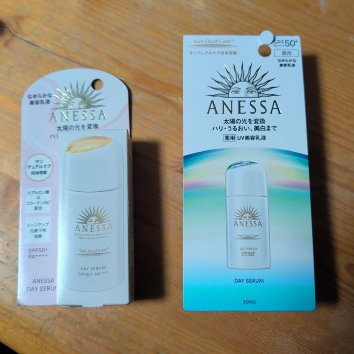 アネッサ デイセラム 薬用UV美容乳液 SPF50+ PA++++ 30mL 2個セット