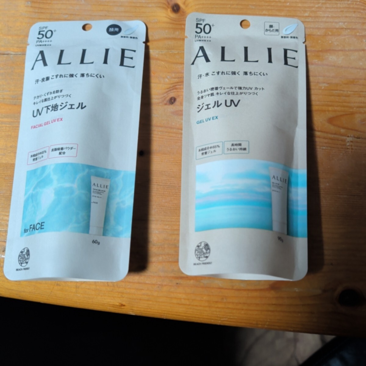ALLIE アリィー UV下地ジェルEX 60g & ジェルUV EX 90g 2点セット