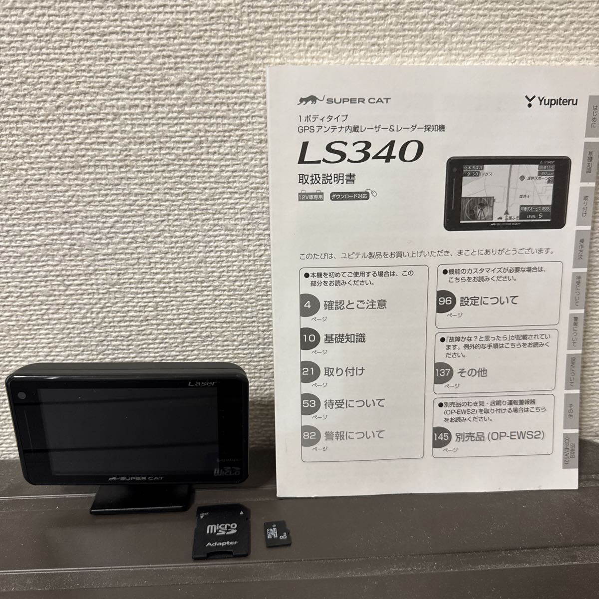 【本体のみ】ユピテル Yupiteru LS340 レーザー＆レーダー探知機 [電源コードなしのためジャンク扱い]