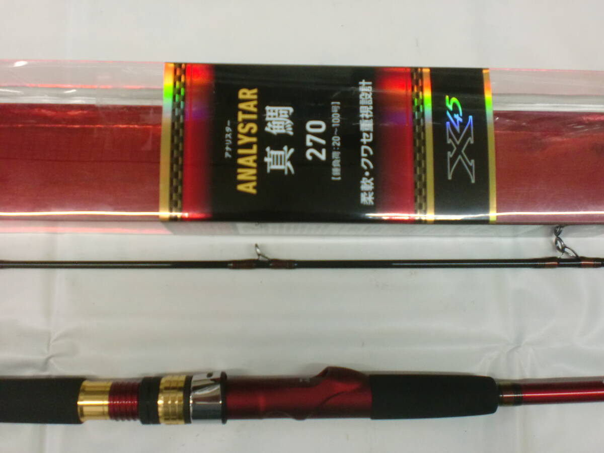希少【新品】☆ダイワ☆アナリスター真鯛270・柔軟クワセ設計・コマセ真鯛専用ロッド☆カーボンロッド