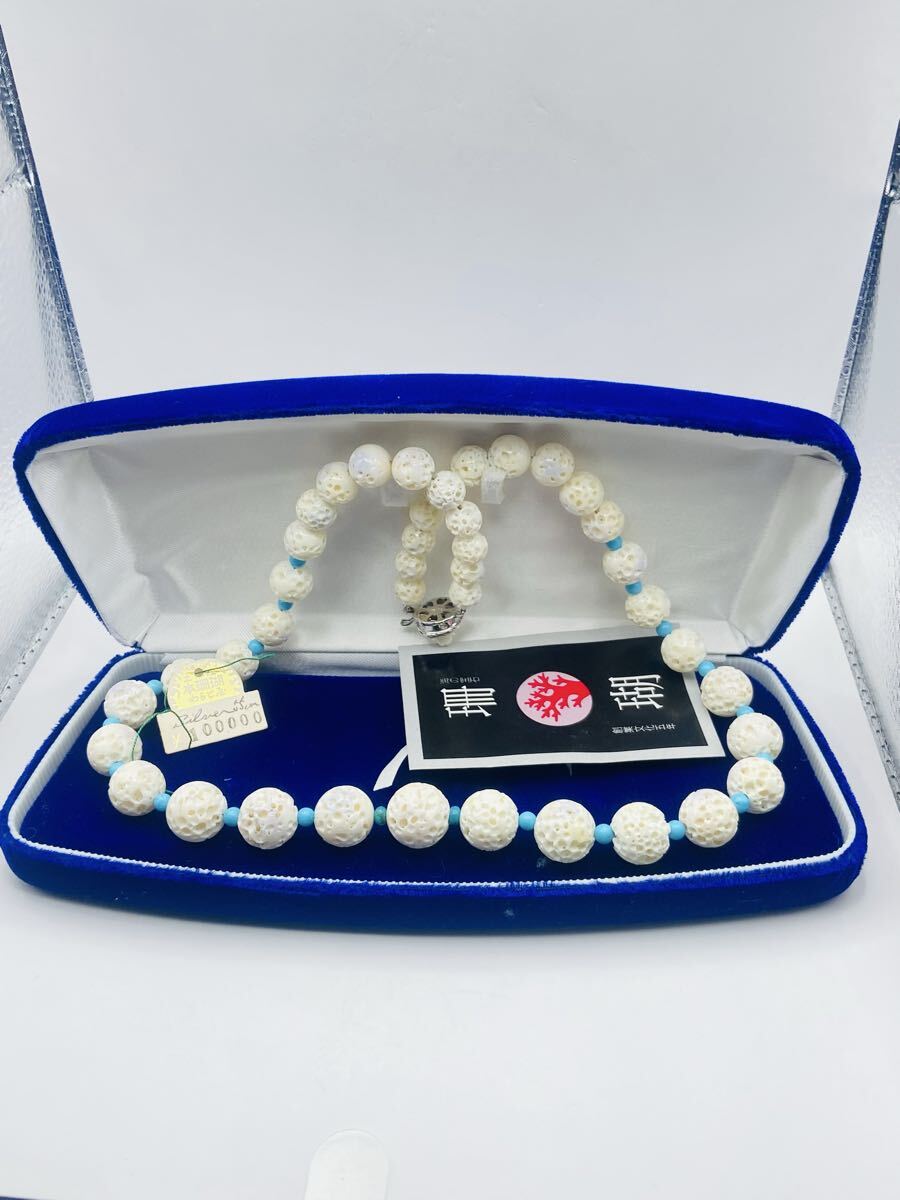 #55 天然白珊瑚 ネックレス SILVER刻印 約68g 最大約15mm ターコイズカラー装飾 共箱・保証書・値札10万円付 美品 SILVER