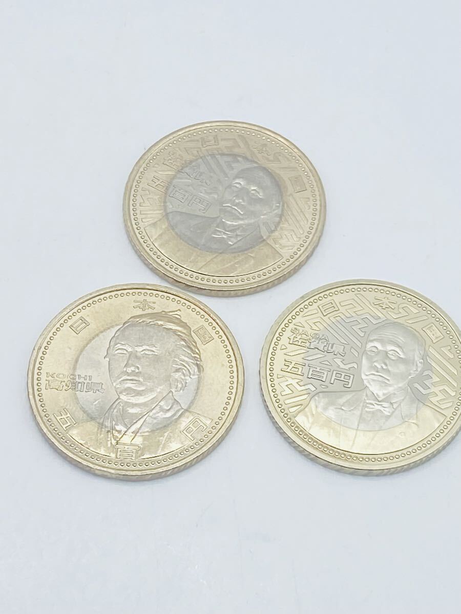 【#80】総額面1500円 地方自治法施行60周年記念 500円バイカラークラッド貨幣 3枚セット 高知県 佐賀県 記念硬貨 コレクション 21.3g