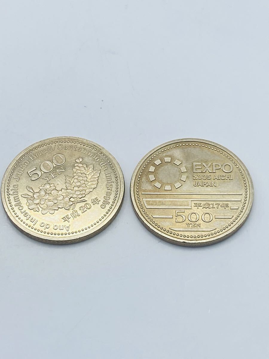 【#81】総額面1000円 日本ブラジル移住100周年記念 EXPO2005愛・地球博記念 500円記念硬貨 2枚セット コレクション 記念貨幣 14g 