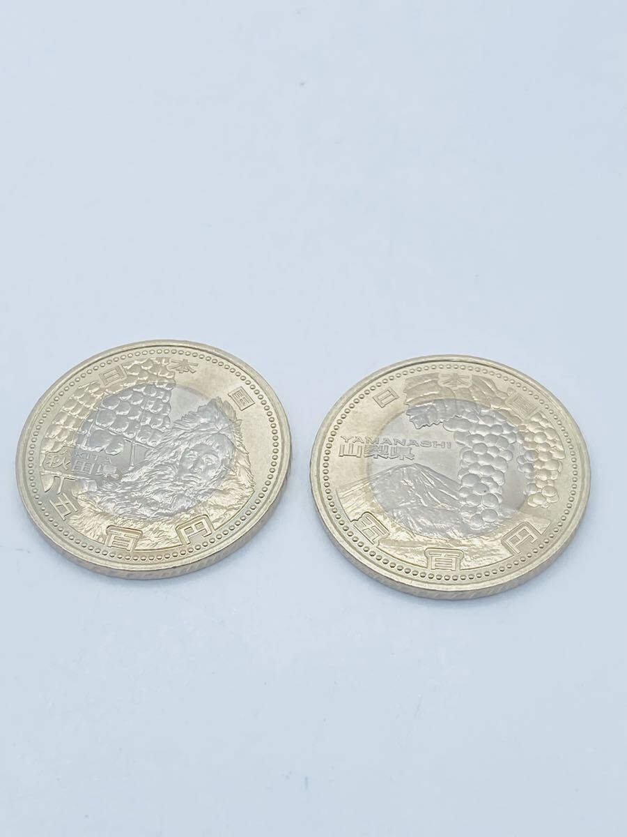 【#82】総額面1000円 地方自治法施行60周年記念貨幣 秋田県・山梨県 500円硬貨2枚セット 富士山 甲州ぶどう 記念コイン 約14.4g