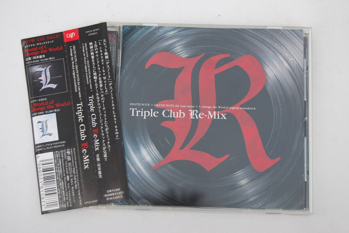 ●CD「Triple Club Re-mix」音楽：川井憲次／3作のサウンドトラック／DEATH NOTE／〃 the Last name／L change the WorLd／帯あり