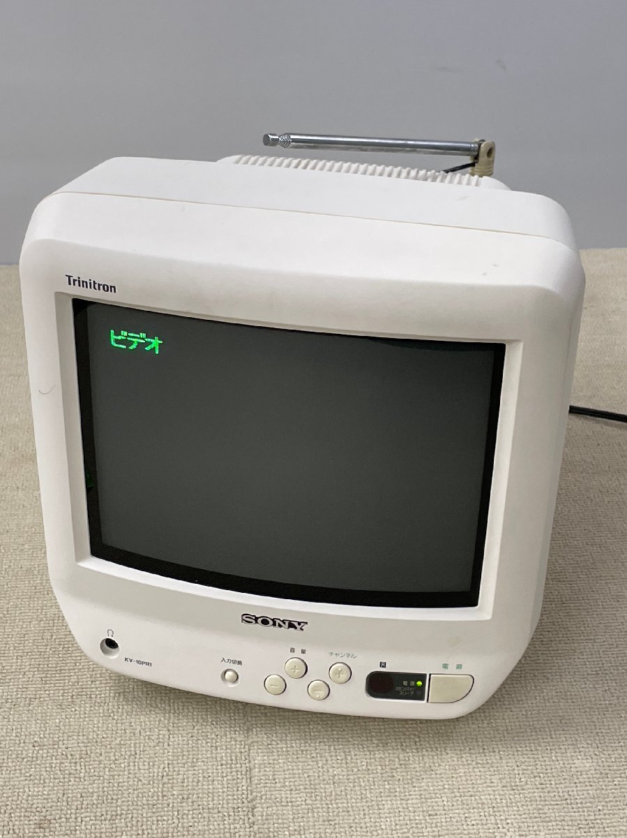 通電確認済み SONY トリニトロン ブラウン管テレビ KV-10PR1 10型 白 ソニー 抗菌ボディ 2001年製