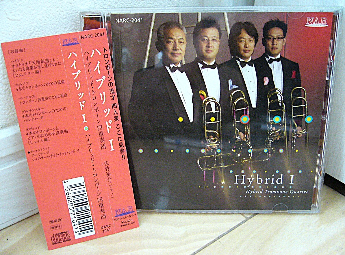 帯付CD ハイブリッド トロンボーン 四重奏団 ハイブリッド I 天地創造 Hybrid Trombone Quartet 佐竹裕介 呉信一 岡本哲 新田幹男 小西元司
