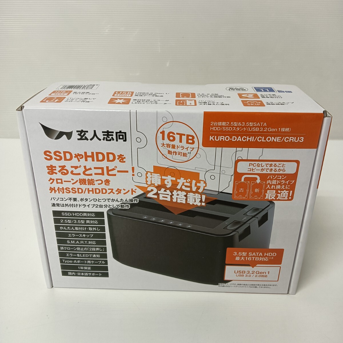 【未開封】玄人志向/ SSDやHDDをまるごとコピー/ KURO-DACHI/ CRU3/外付 SSD HDDスタンド/ CLONE/エラースキップ/16TB×2台搭載