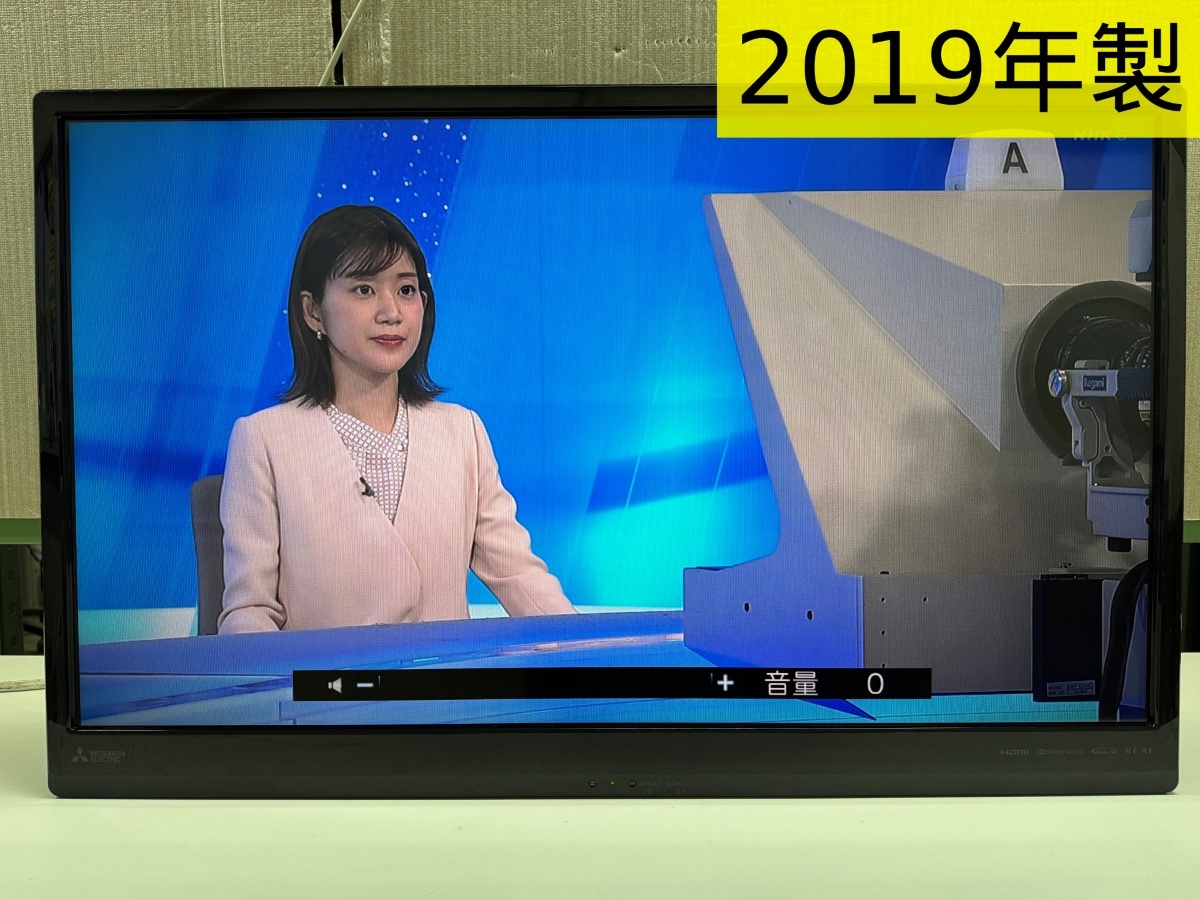 三菱 32型 液晶テレビ LCD-32LB8-SL（スタンド無し） 壁掛け専用モデル 2019年製 HDMI入力OK 動作視聴確認済【SL528】