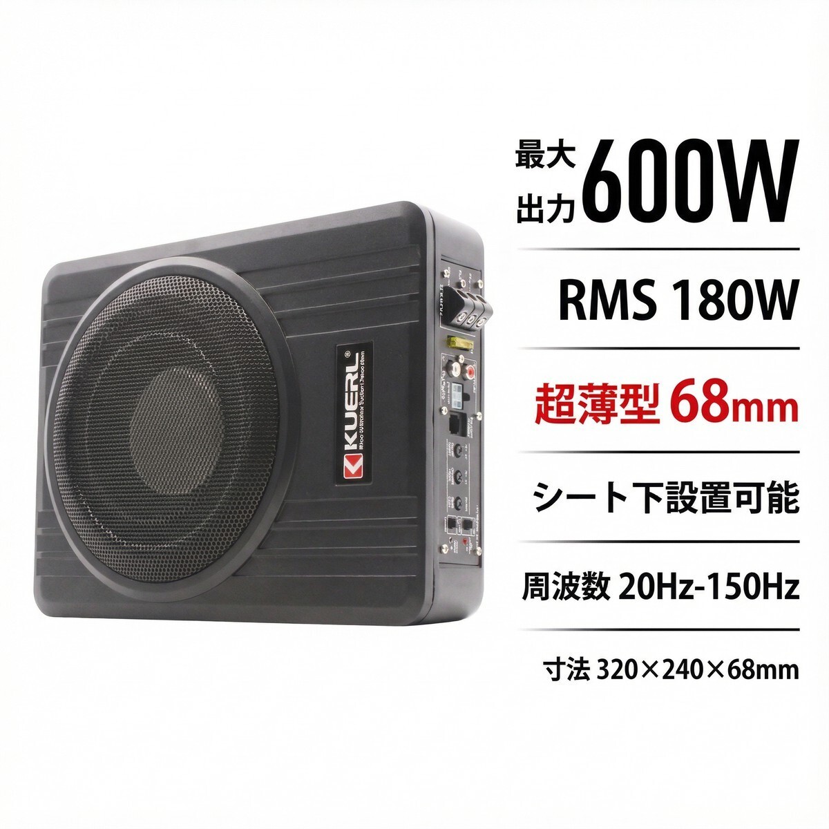 アンダーシート サブウーファー 8インチ アクティブ アンプ内蔵 12V コンパクト 小型 X00113