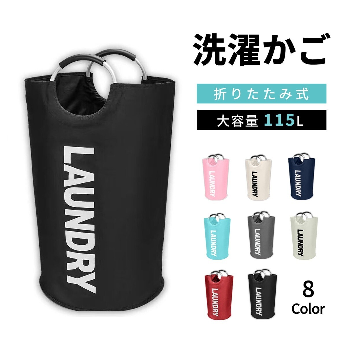 ランドリーバスケット 折りたたみ 洗濯かご 大容量115L 軽量 スリム 取っ手付き 脱衣収納 おもちゃ収納 コンパクト 省スペース S00298