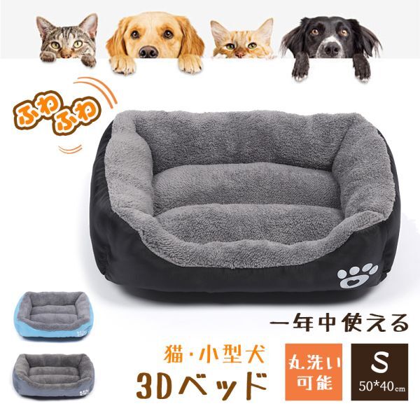 ペットベッド ふわふわ ドーム型 小型犬 猫用 ソファ クッション マット もちもち ふかふか 暖かい おしゃれ ベッド ハウス Y-04