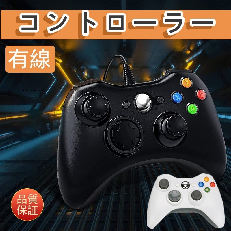【在庫処分】 ゲームコントローラー X360 PC Android TV PS3 Steam対応 ダブル振動モーター 有線ゲームパッド TVBOX対応 操作簡単 L00037