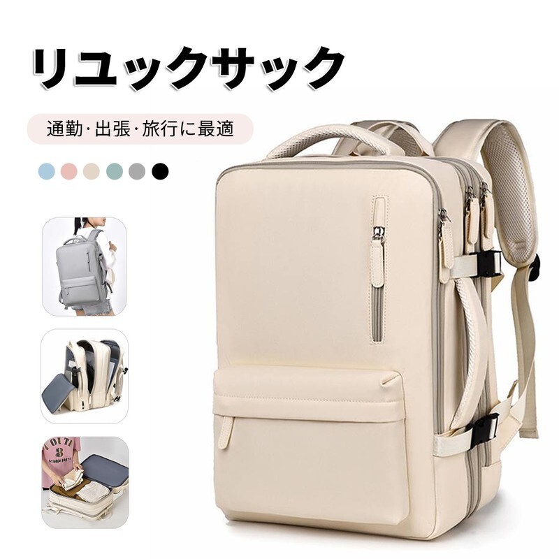 リュック バックパック メンズ レディース 大容量 拡張機能付き 防水 軽量 PC対応 ラップトップ収納 通勤 通学 出張 旅行 多機能 Y00262